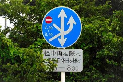 Étrange signalisation routière japonaise